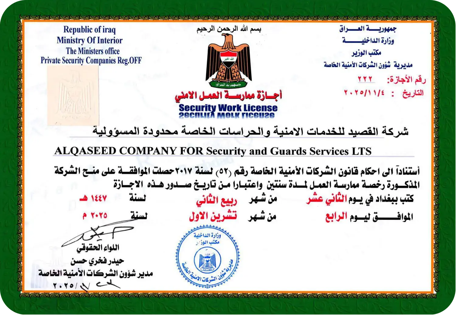 Security Work License, Ministry of Interior · Private Security Companies Directorate