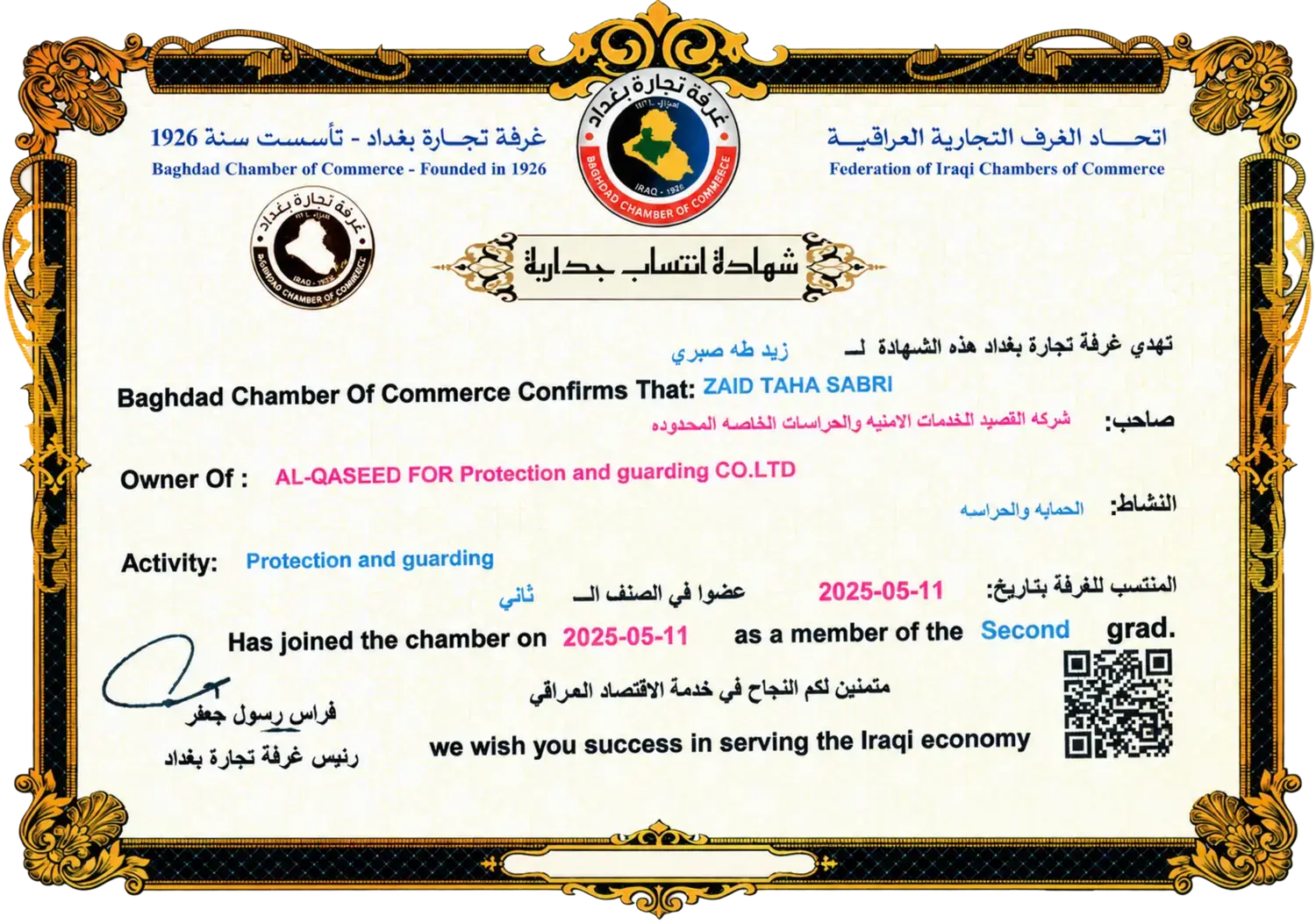 Baghdad Chamber of Commerce, Federation of Iraqi Chambers of Commerce